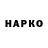 Героин хмурый Hanna Pilipets