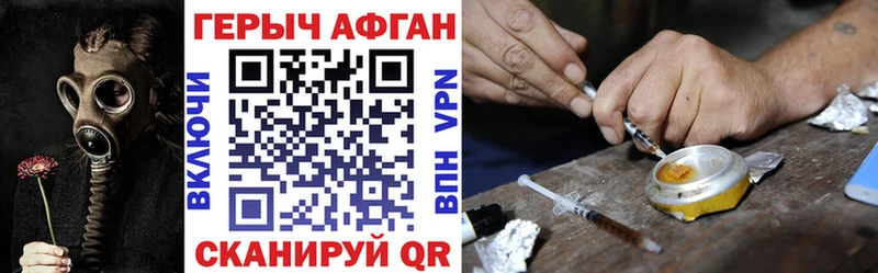 Купить закладки Йошкар-Ола ГЕРОИН хмурый