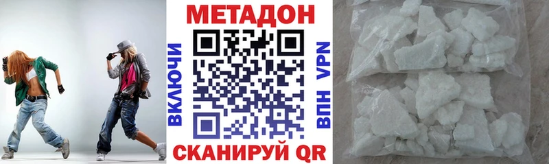 Купить где  Йошкар-Ола  МЕТАДОН methadone 