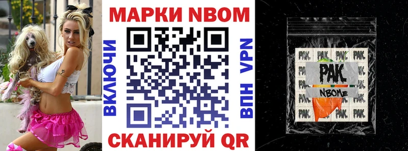 Марки NBOMe 1,8мг  Купить где  Йошкар-Ола 